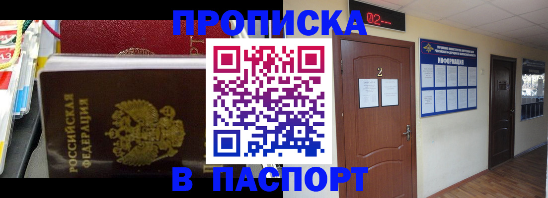прописка гарантия в Александровске-Сахалинском