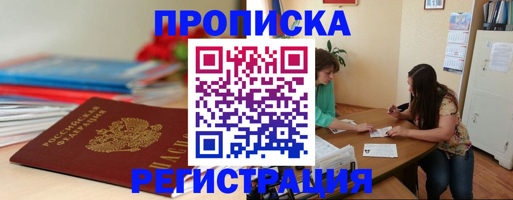 временная регистрация 2025 в Александровске-Сахалинском