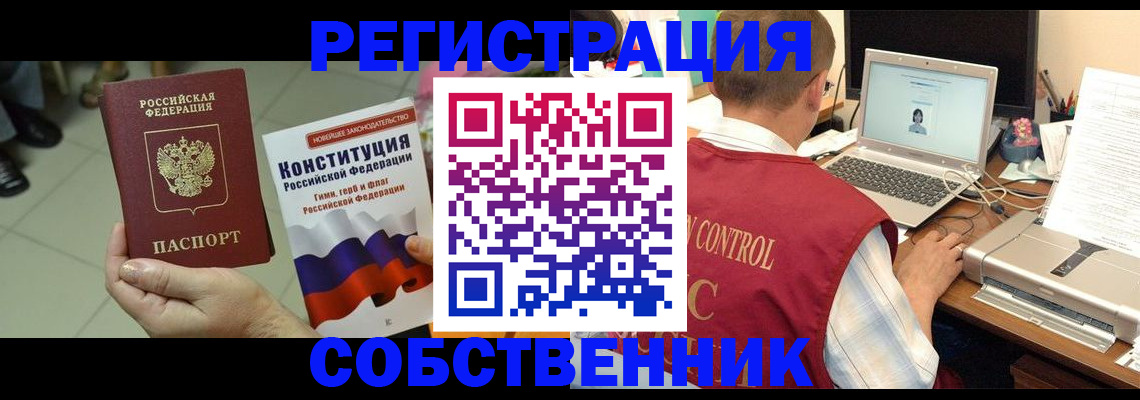 временная прописка в Александровске-Сахалинском